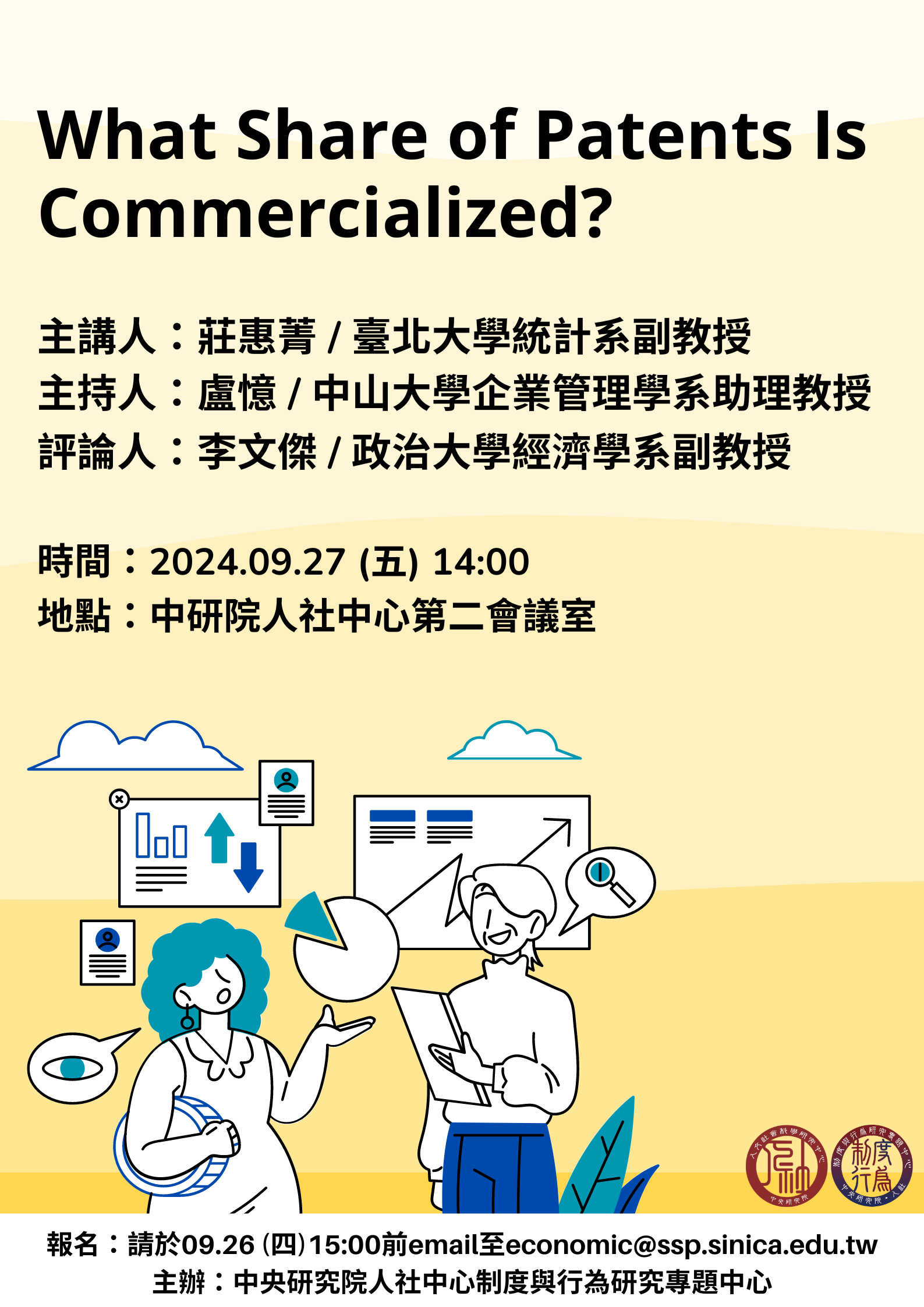 What_Share_of_Patents_Is_Commercialized__1_.png