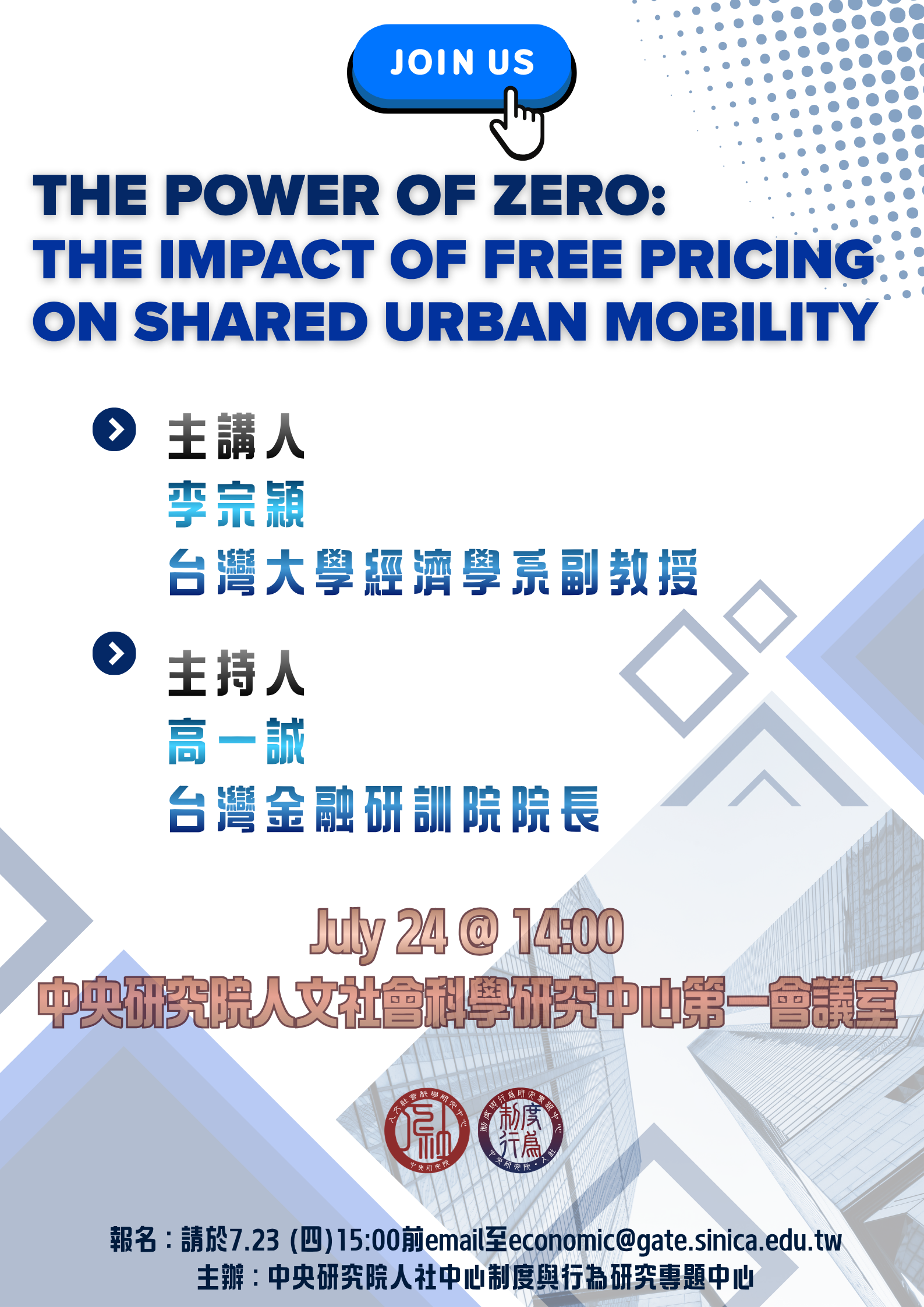 The Power of Zero: The Impact of Free Pricing on Shared Urban Mobility