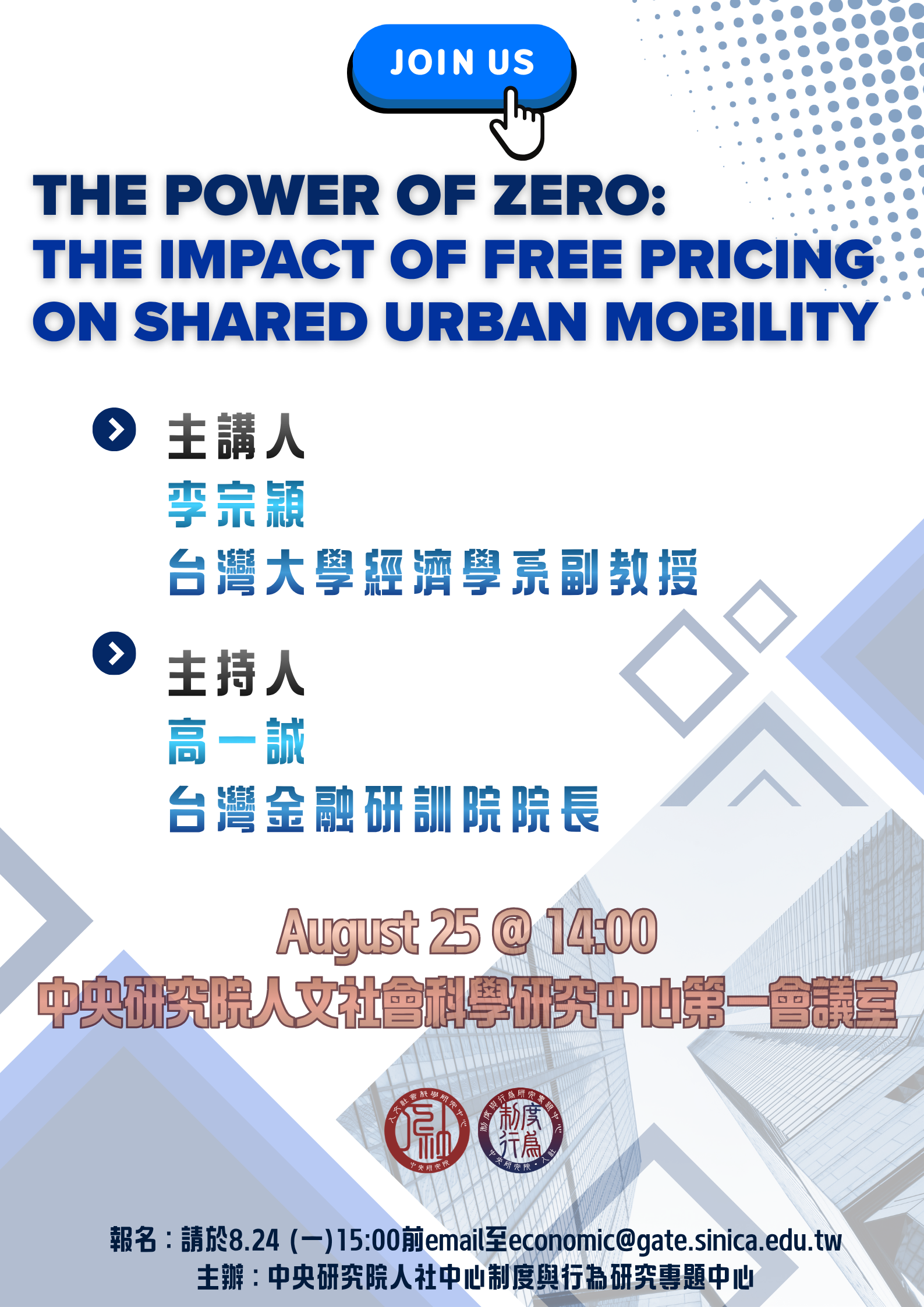 20260825_李宗穎.png