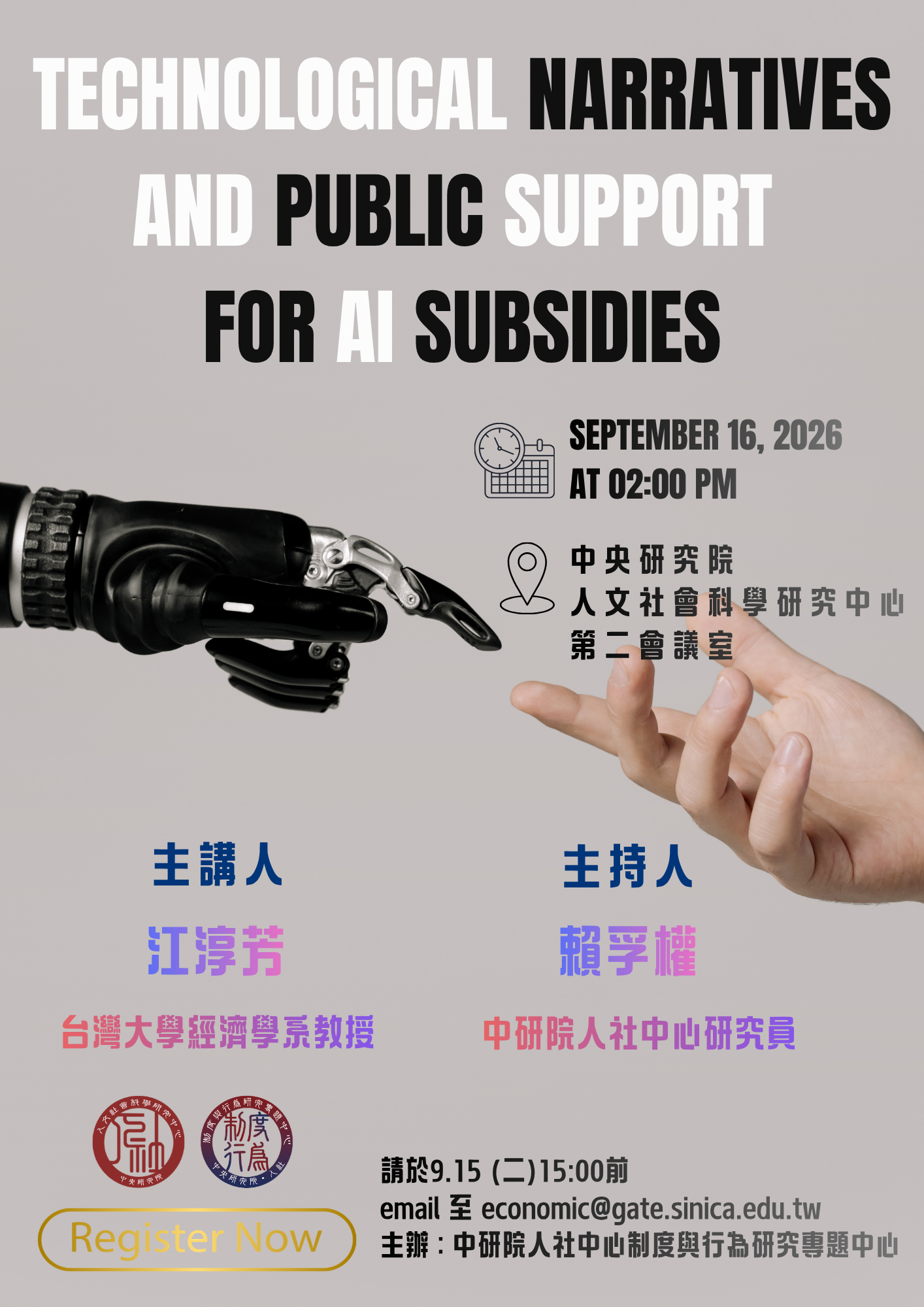 20260916_江淳芳__對外_.png