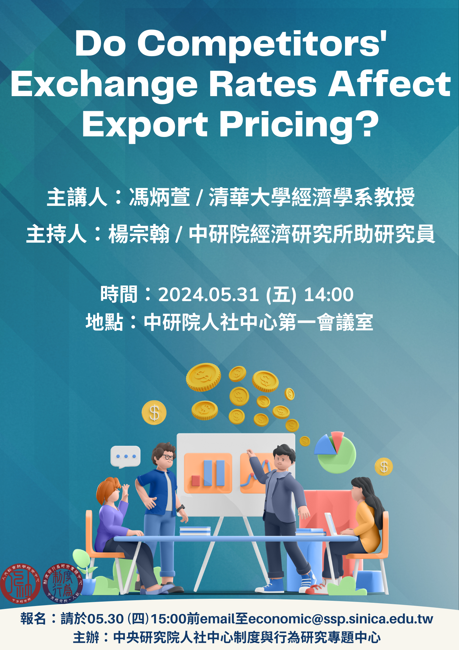 Do_Competitors__Exchange_Rates_Affect_Export_Pricing.png