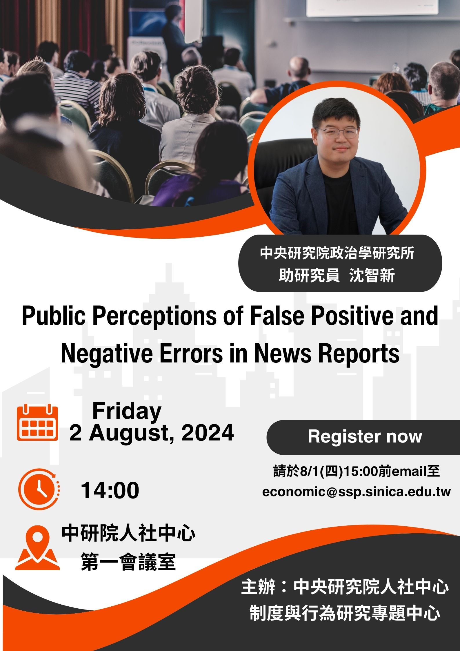 Public Perceptions of False Positive and Negative Errors in News Reports