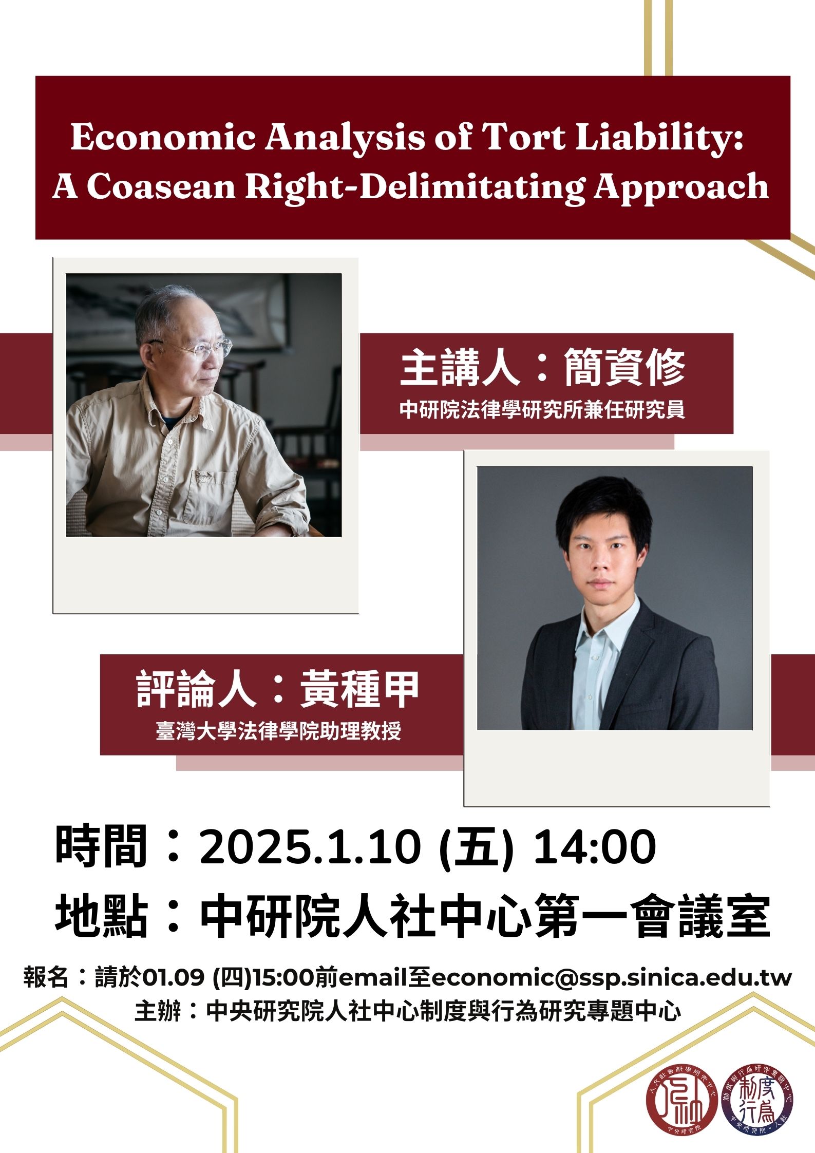 Economic Analysis of Tort Liability: A Coasean Right-Delimitating Approach