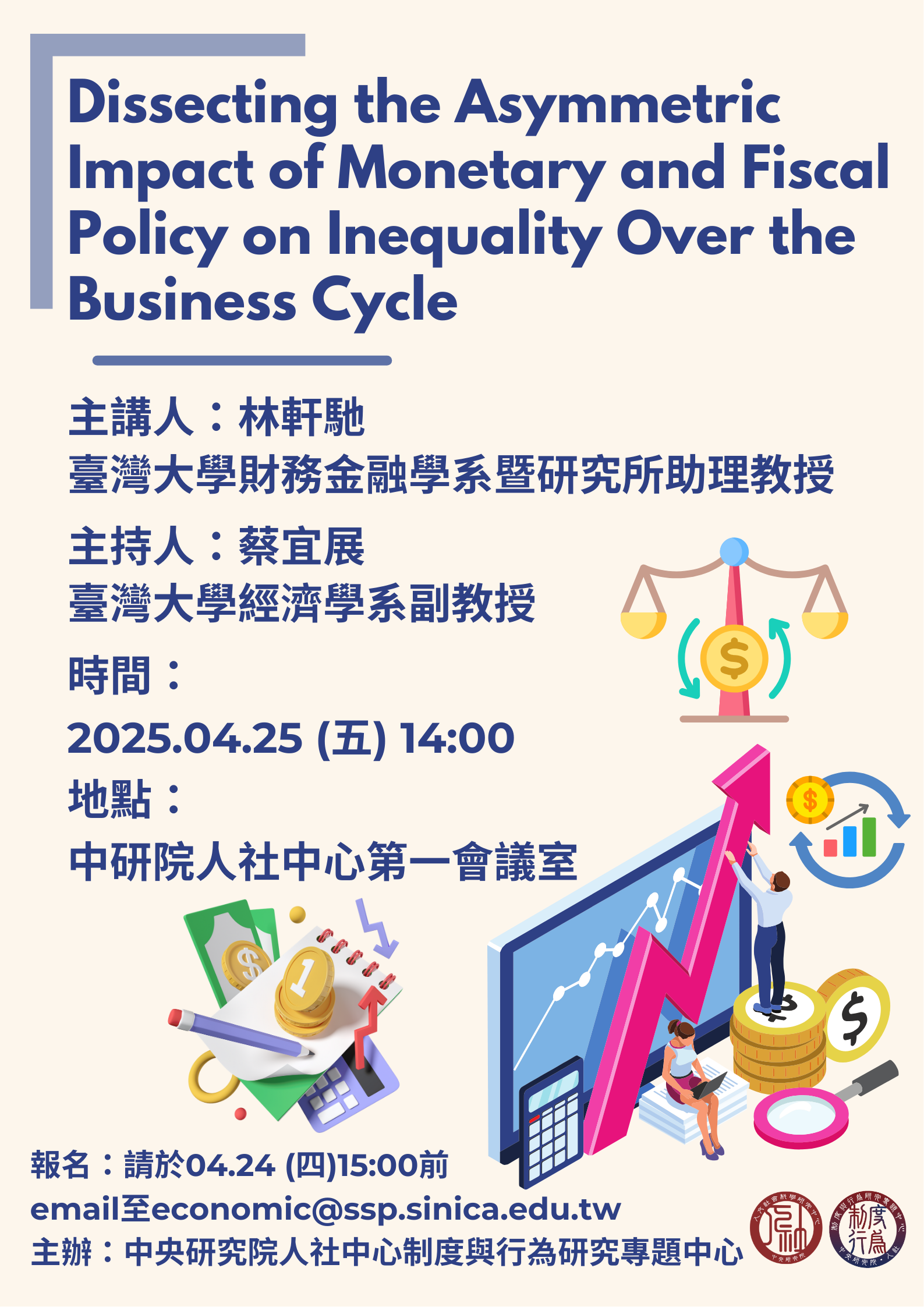 Dissecting the Asymmetric Impact of Monetary and Fiscal Policy on Inequality Over the Business Cycle