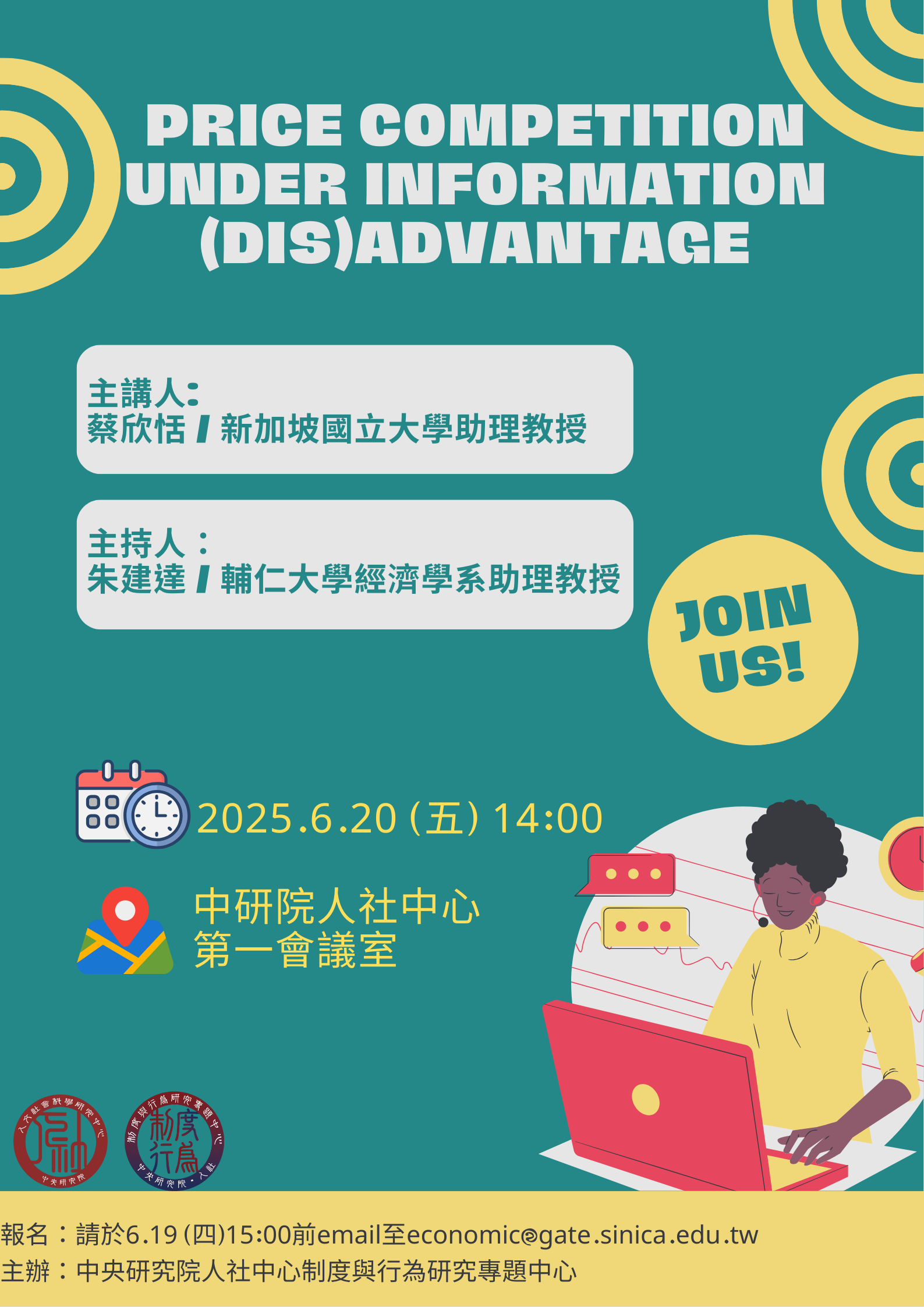 Price Competition Under Information (Dis)Advantage