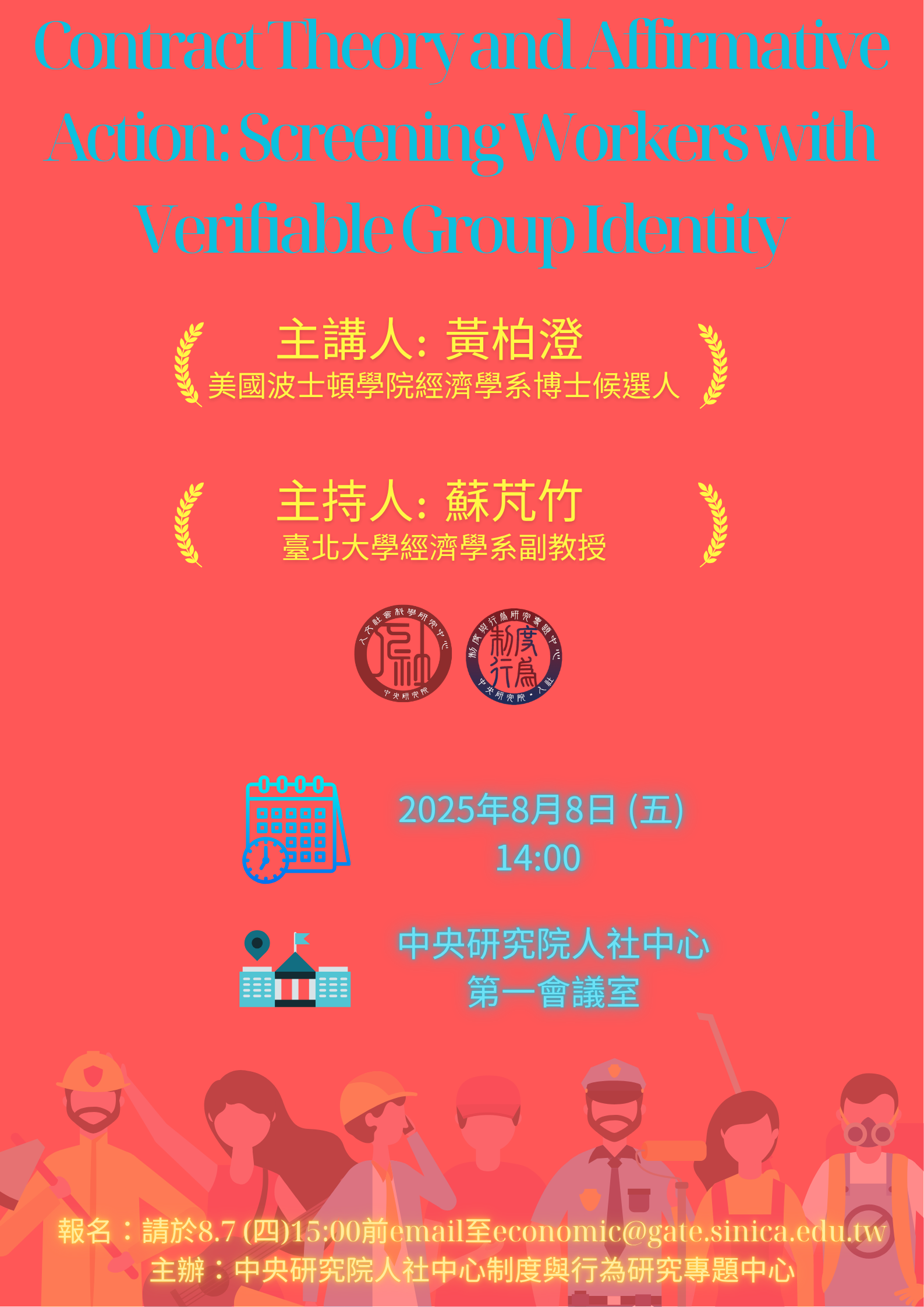 Contract Theory and Affirmative Action: Screening Workers with Verifiable Group Identity