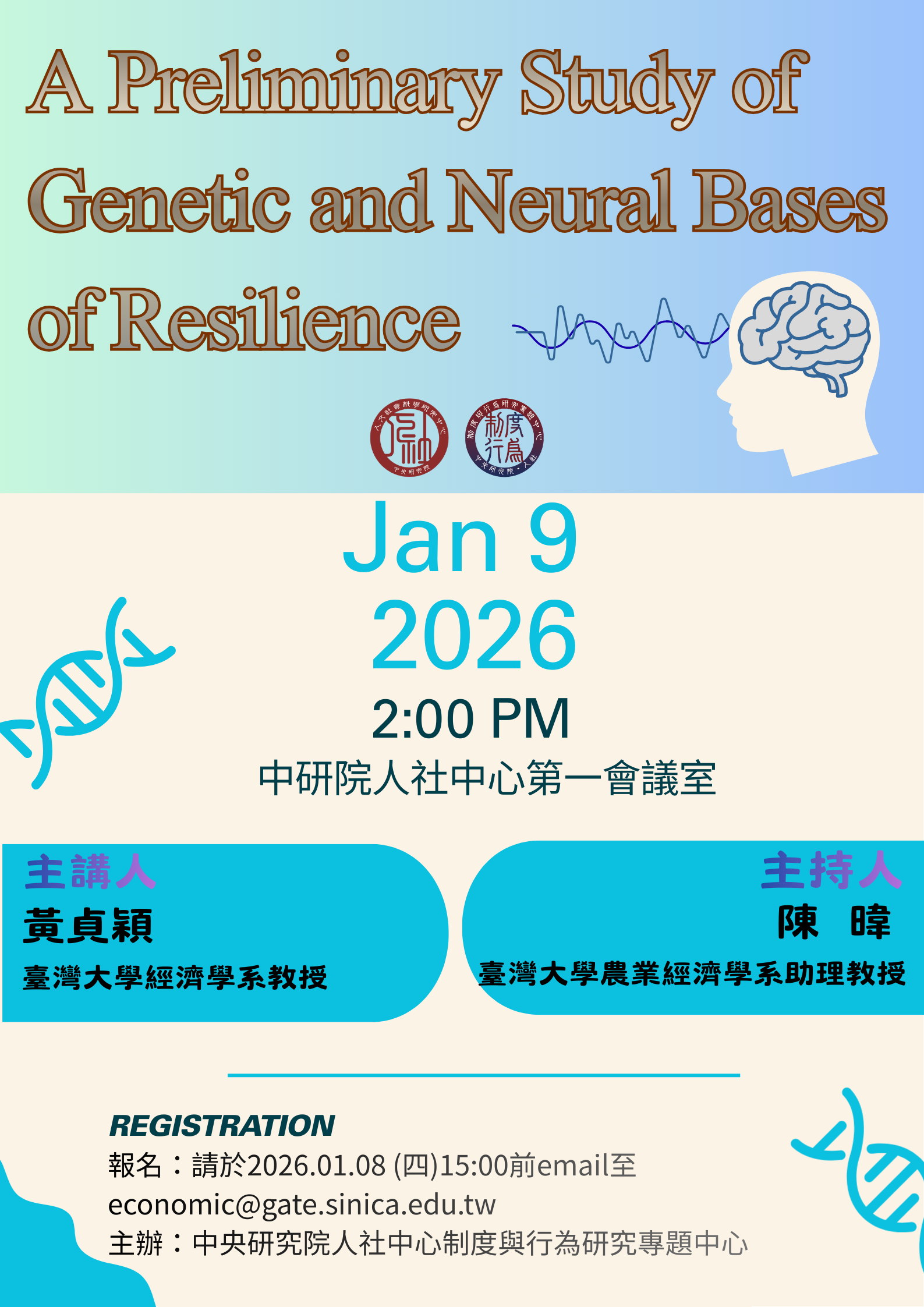 A Preliminary Study of Genetic and Neural Bases of Resilience