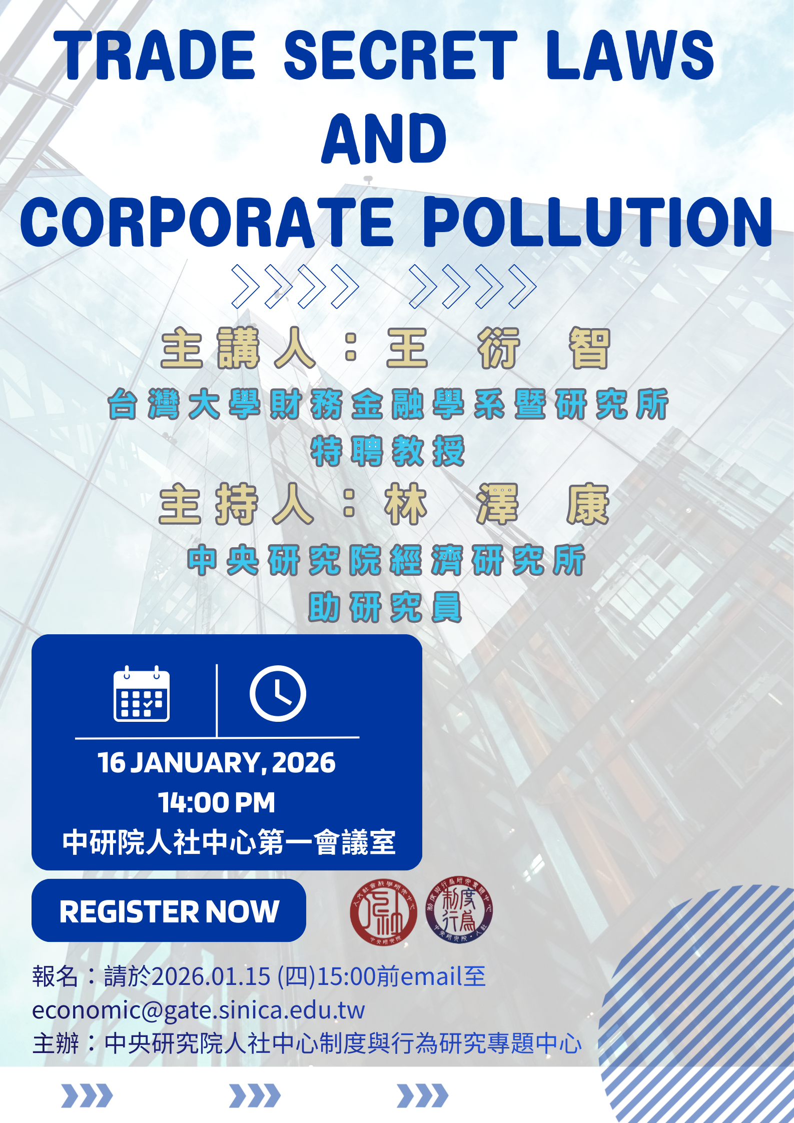 Trade Secret Laws and Corporate Pollution