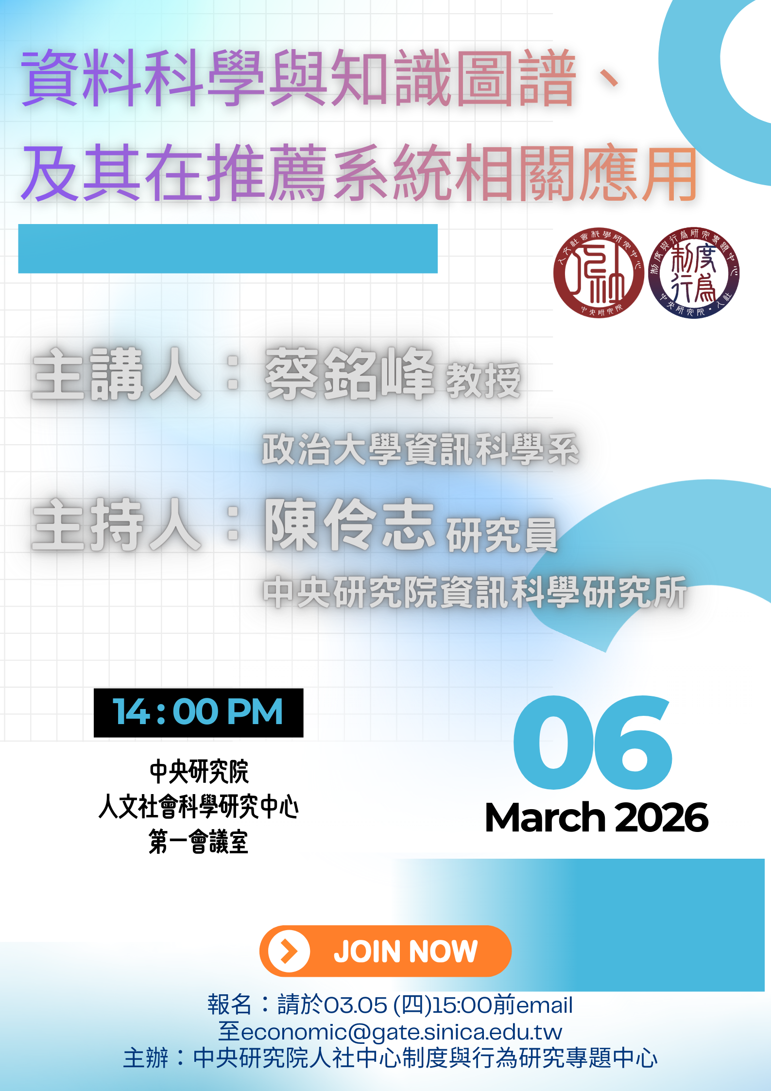 20260306_蔡銘峰.png