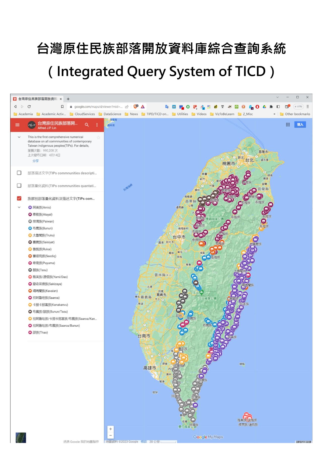 CAPAS_TICD資料庫查詢網站_圖檔.jpg