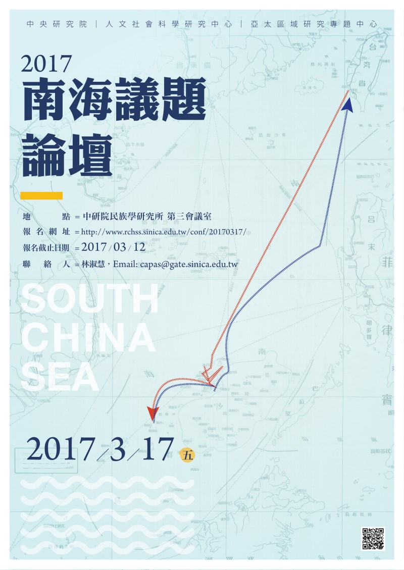 2017年度研討會海報