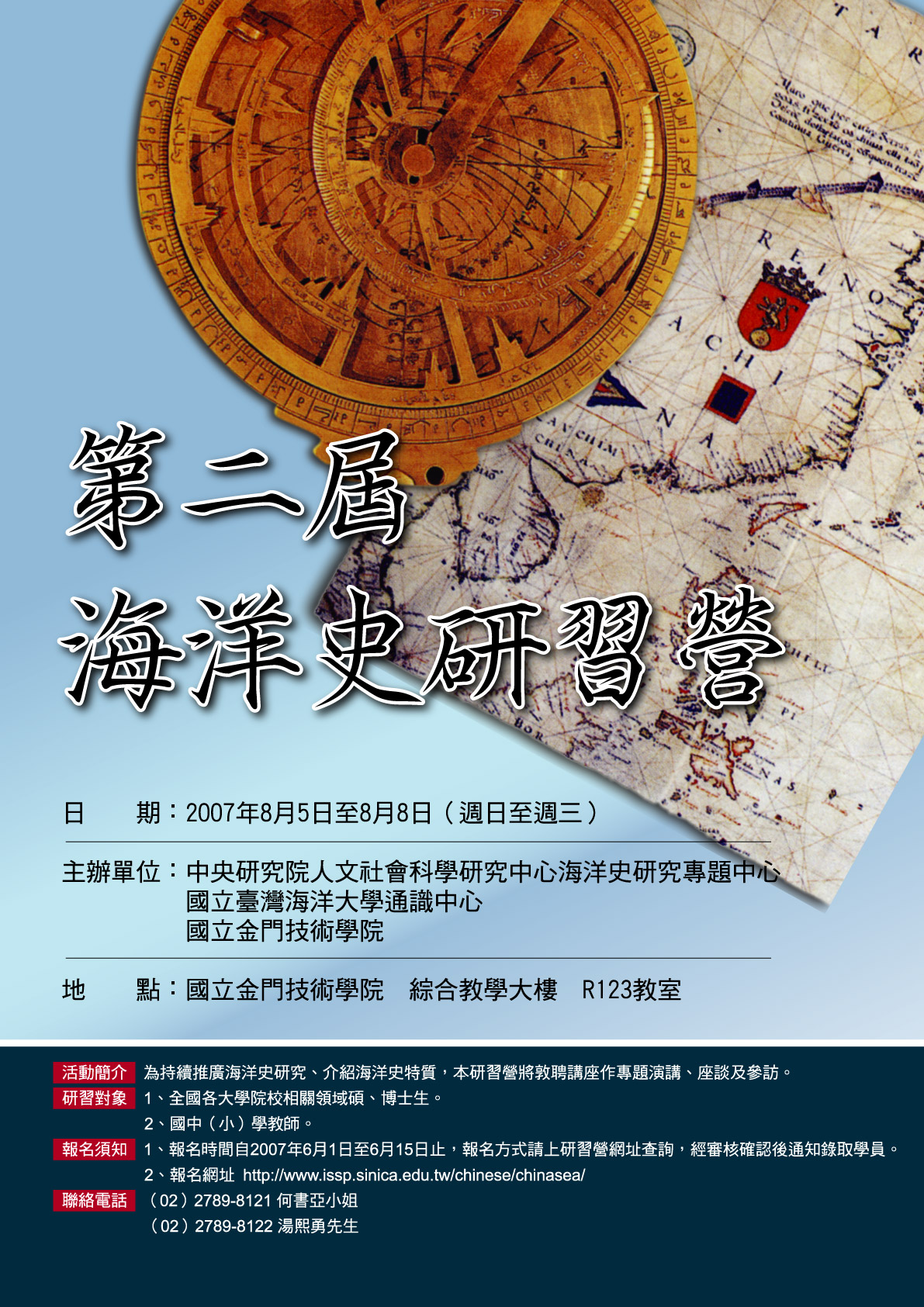 2007 Posters