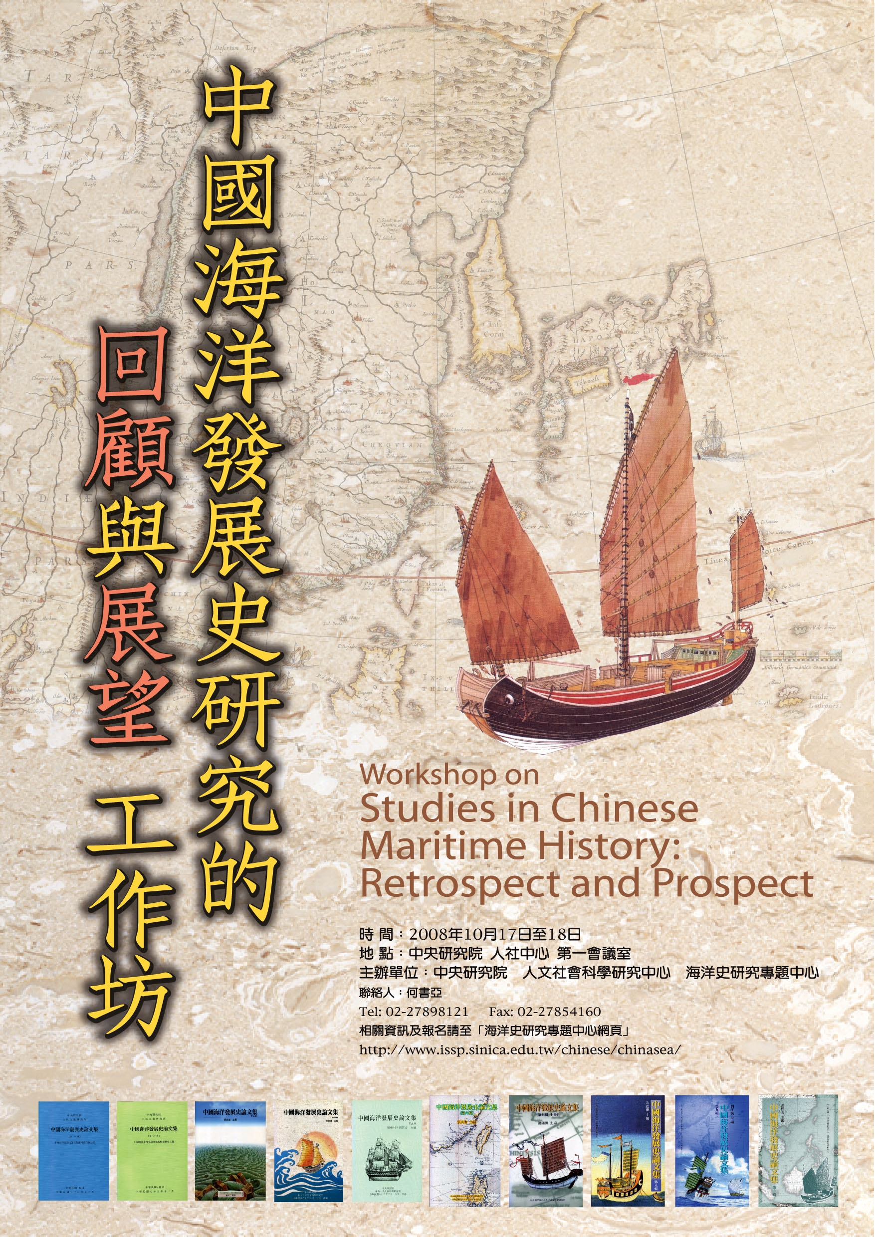 2008 Posters