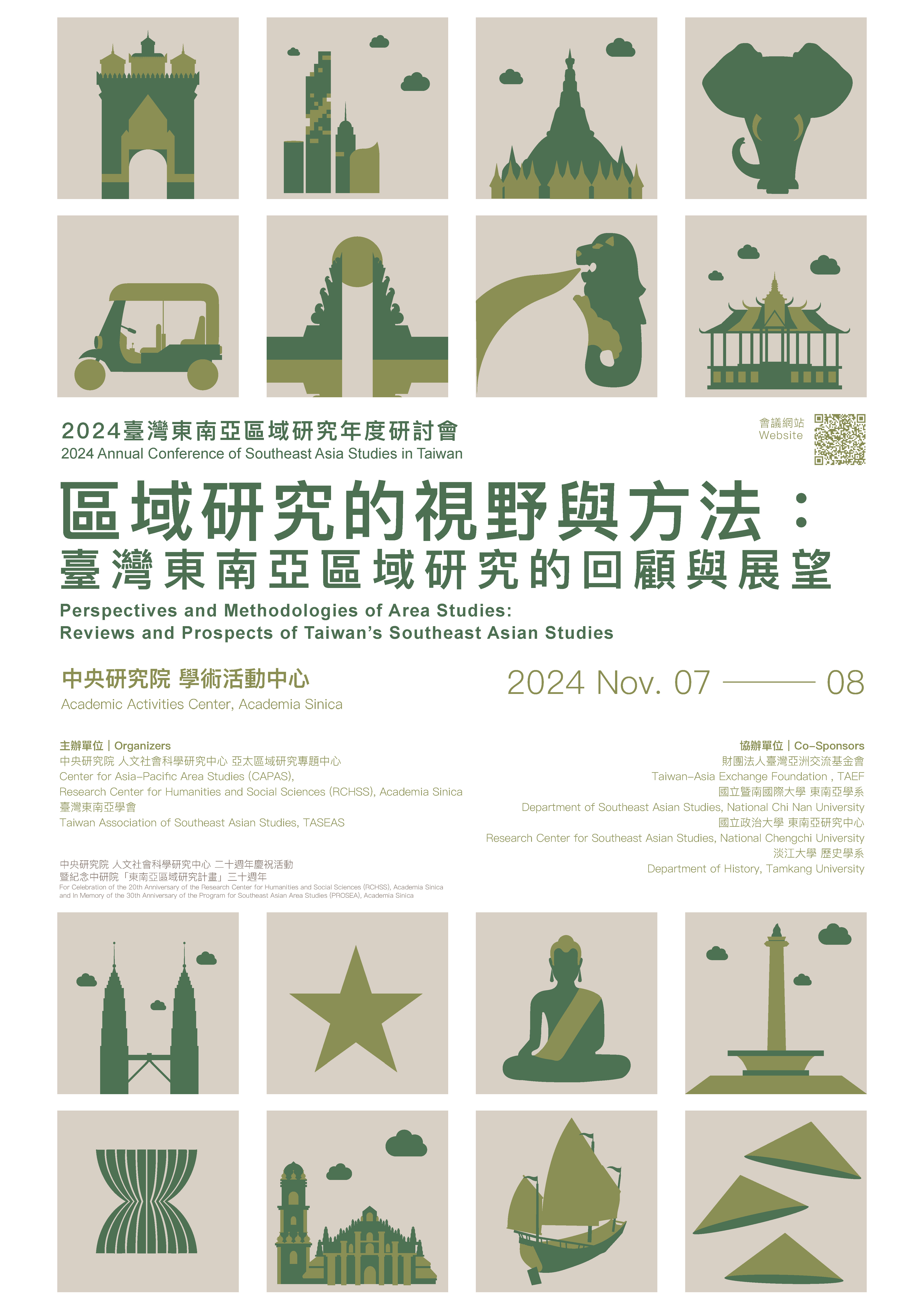 2024 Annual Conference of Southeast Asian Studies in Taiwan<br /> Perspective and Methodologies of Area Studies: Reviews and Prospects of Taiwan’s Southeast Asian Studies